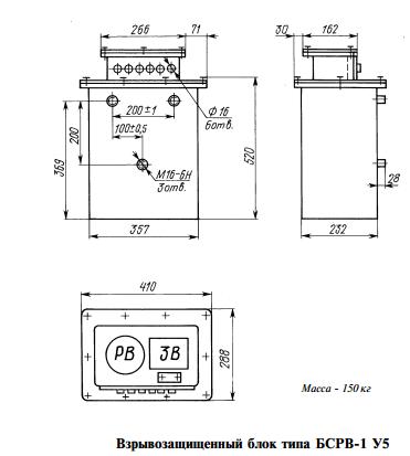 Блок БСРВ-1 У5 схема