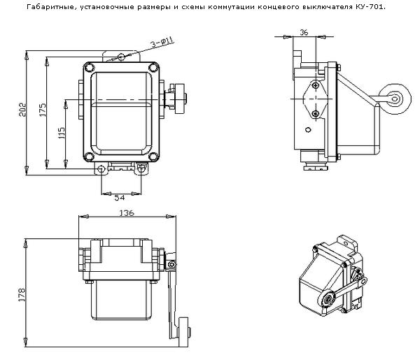 Выключатели КУ-701