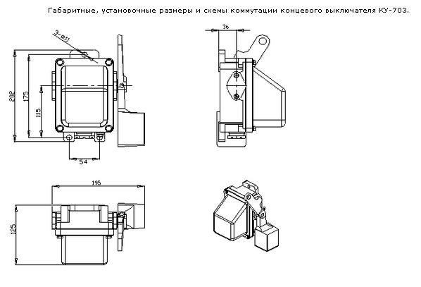 Выключатели КУ-701