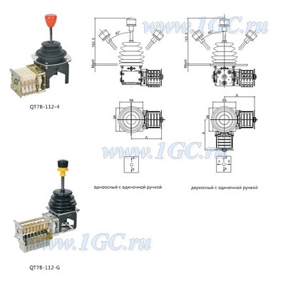 Джойстик (командоконтроллер) QT7B