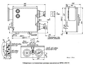 Выключатель ВРВ1-150 У5 схема