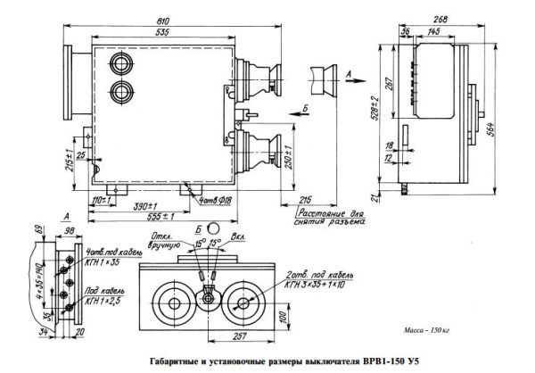 Выключатель ВРВ1-150 У5 схема